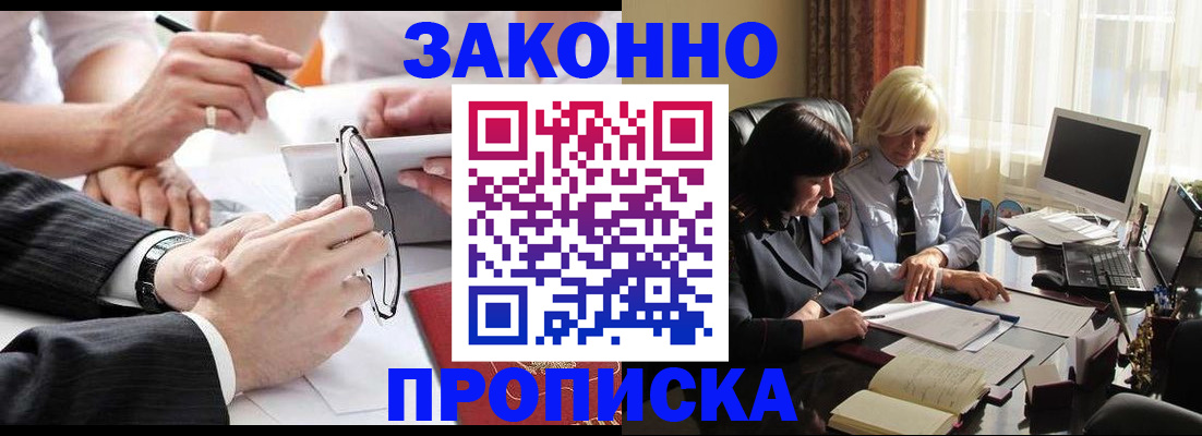 временная регистрация гарантия в Новом Уренгое