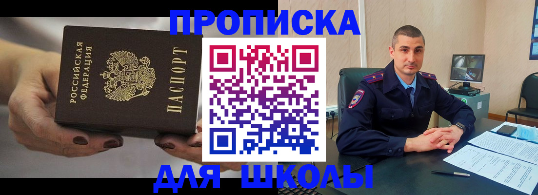 временная регистрация 2025 в Новом Уренгое