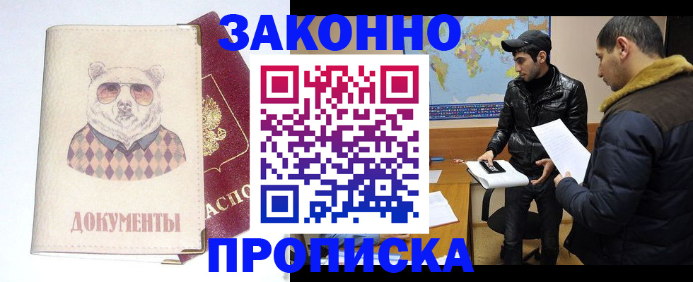 регистрация в Новом Уренгое