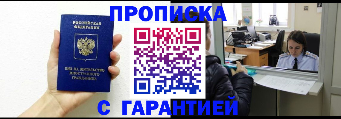 прописка для кредита в Новом Уренгое