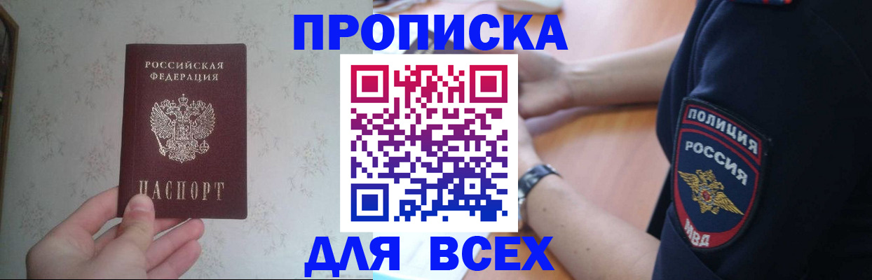 временная регистрация купить в Новом Уренгое