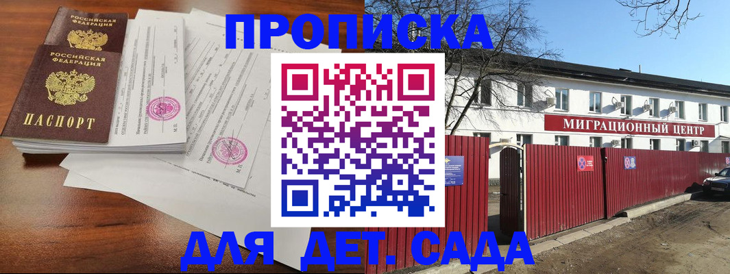 прописка от собственника в Новом Уренгое
