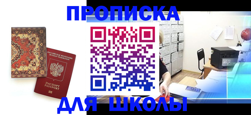 временная регистрация собственник в Новом Уренгое