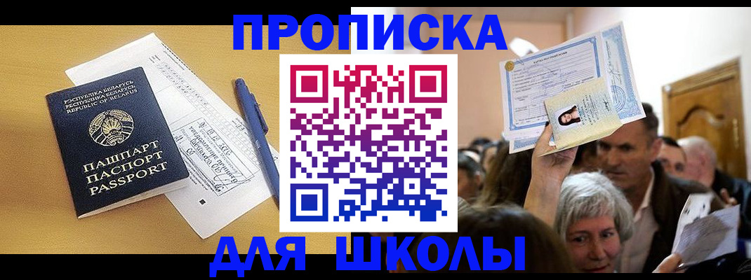 прописка регистрация в Новом Уренгое